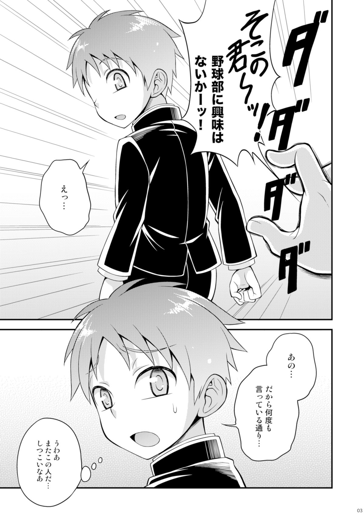 Ase to Namida to Ketsubat page 2 full