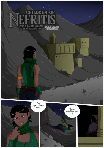 Children of Nefritis cover
