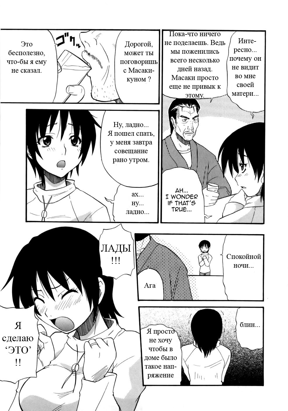 Haraguro Kaa-san Daikoushin | Мaмин зaмысел page 3 full