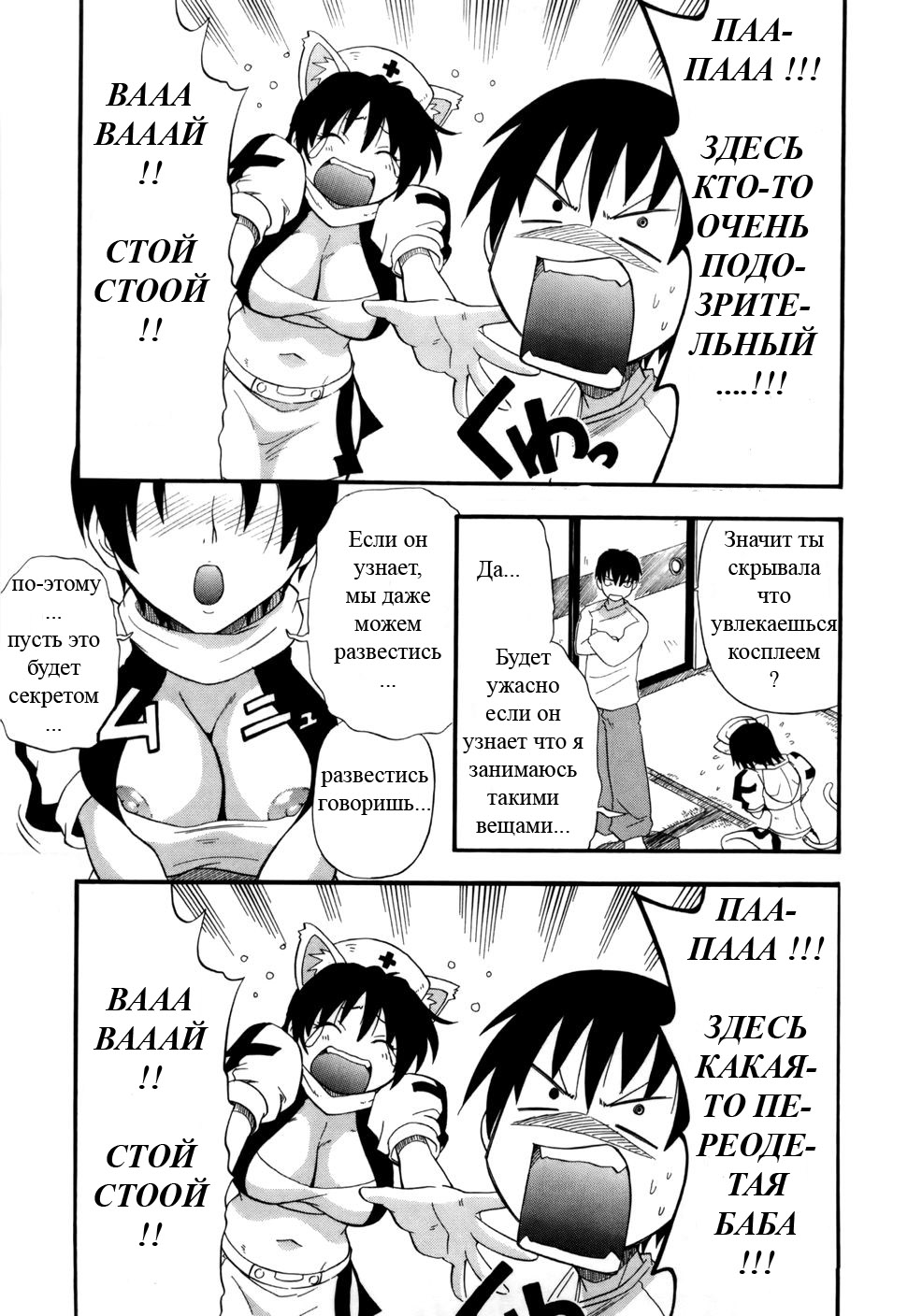 Haraguro Kaa-san Daikoushin | Мaмин зaмысел page 5 full