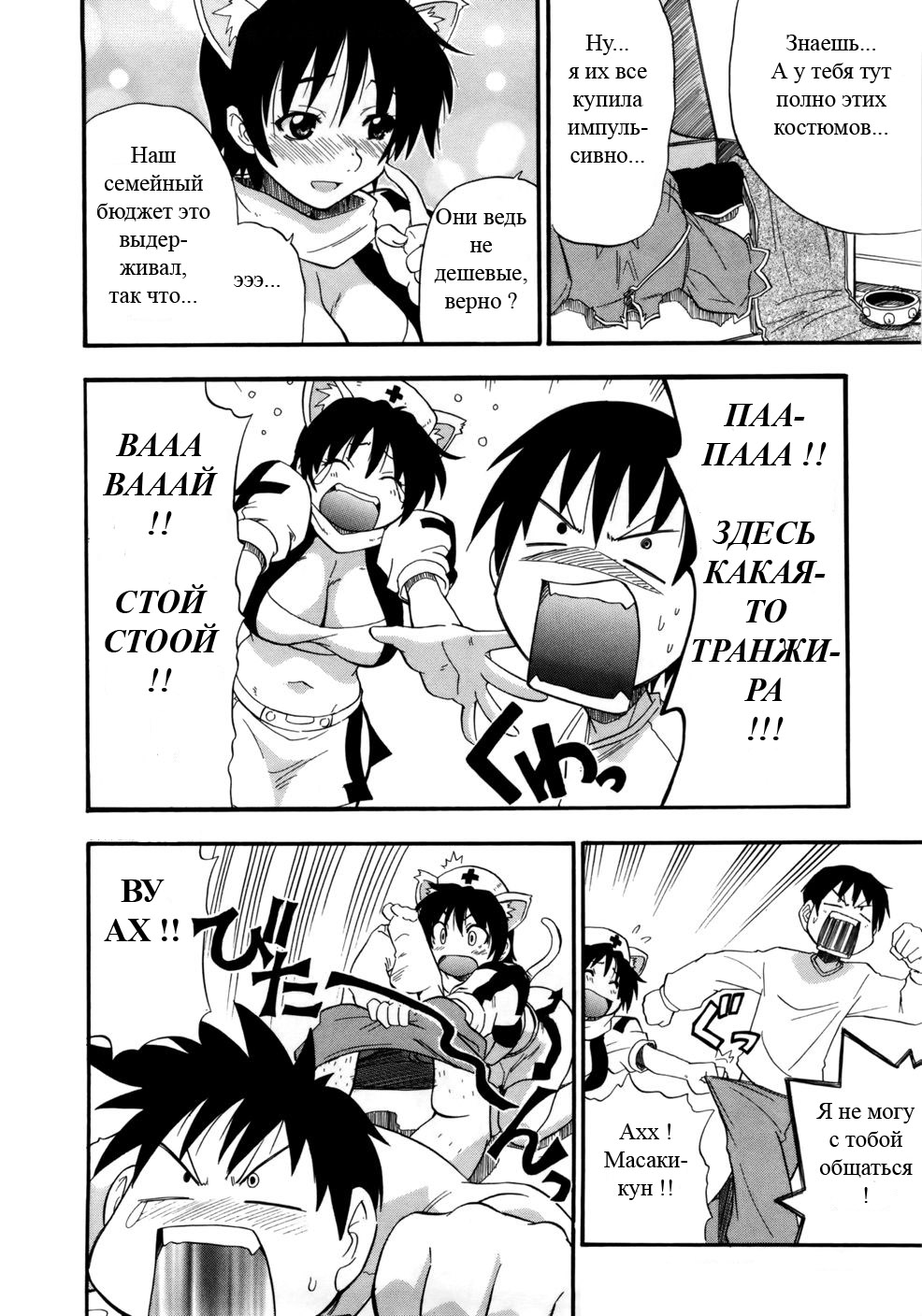 Haraguro Kaa-san Daikoushin | Мaмин зaмысел page 6 full
