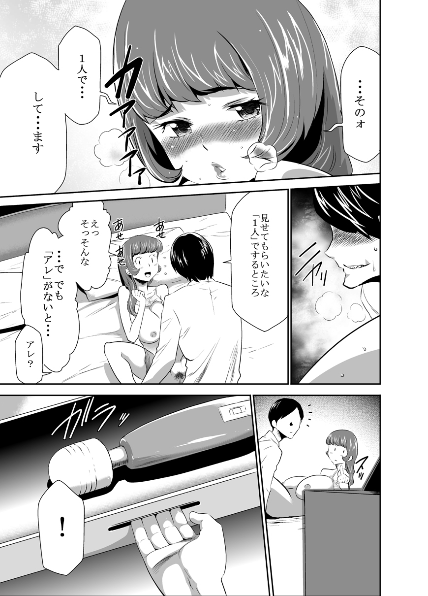 Mama wa Saimin Chuudoku! 5 page 5 full