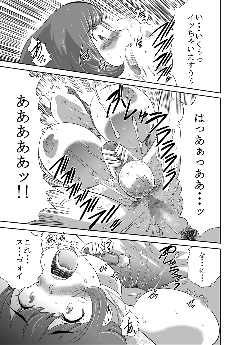 Mama wa Saimin Chuudoku! 5 page 9 full