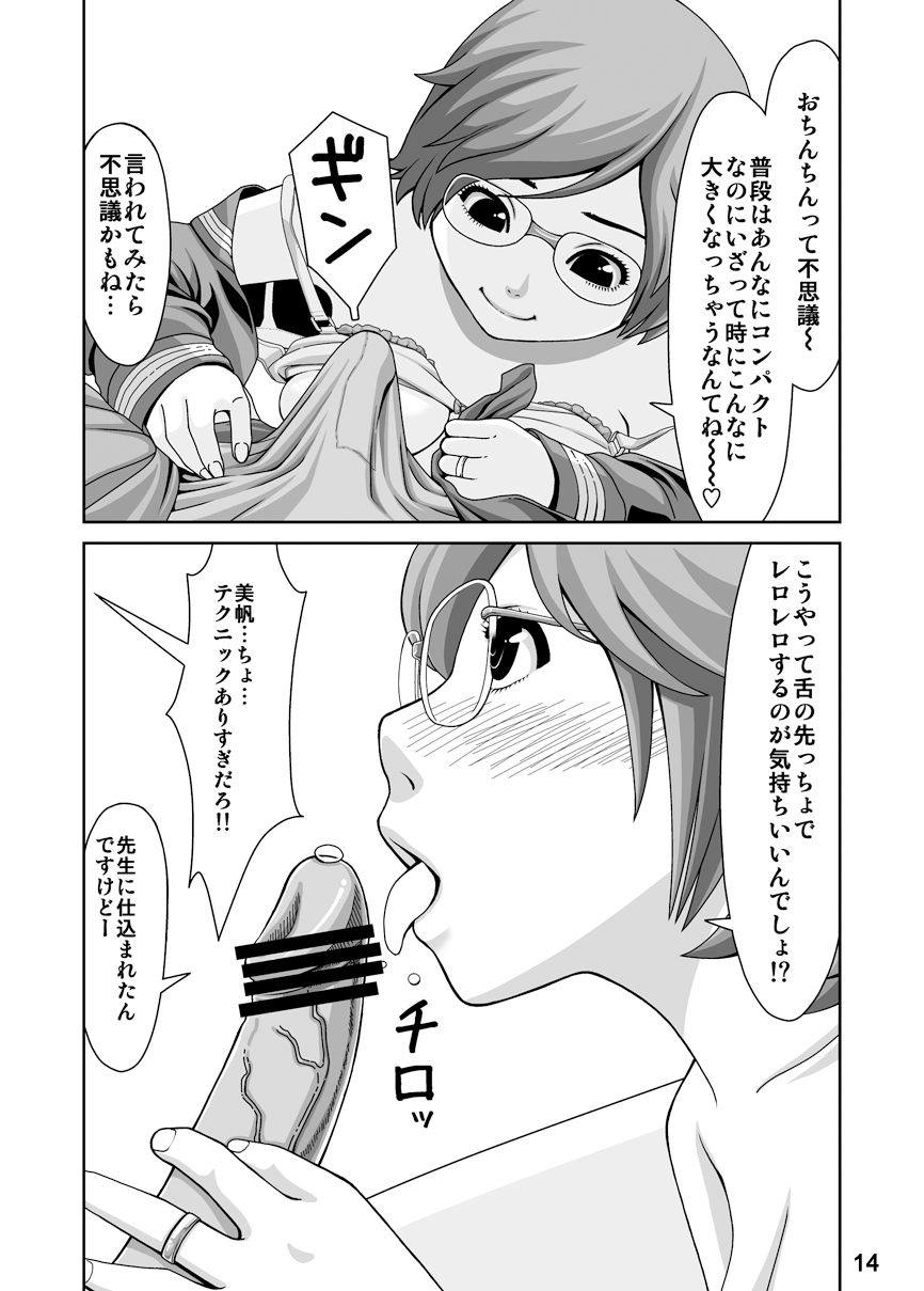 Sputnik no Koi page 3 full