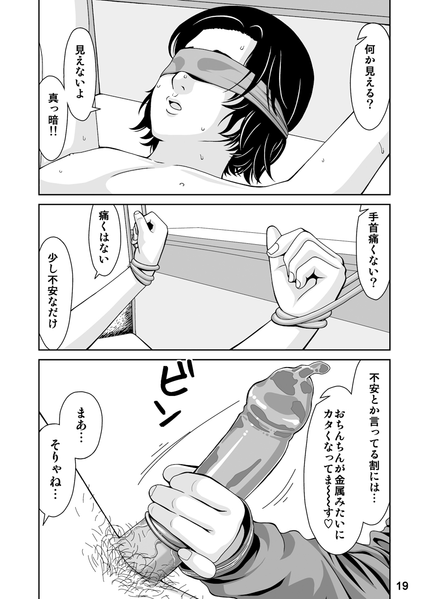Sputnik no Koi page 8 full