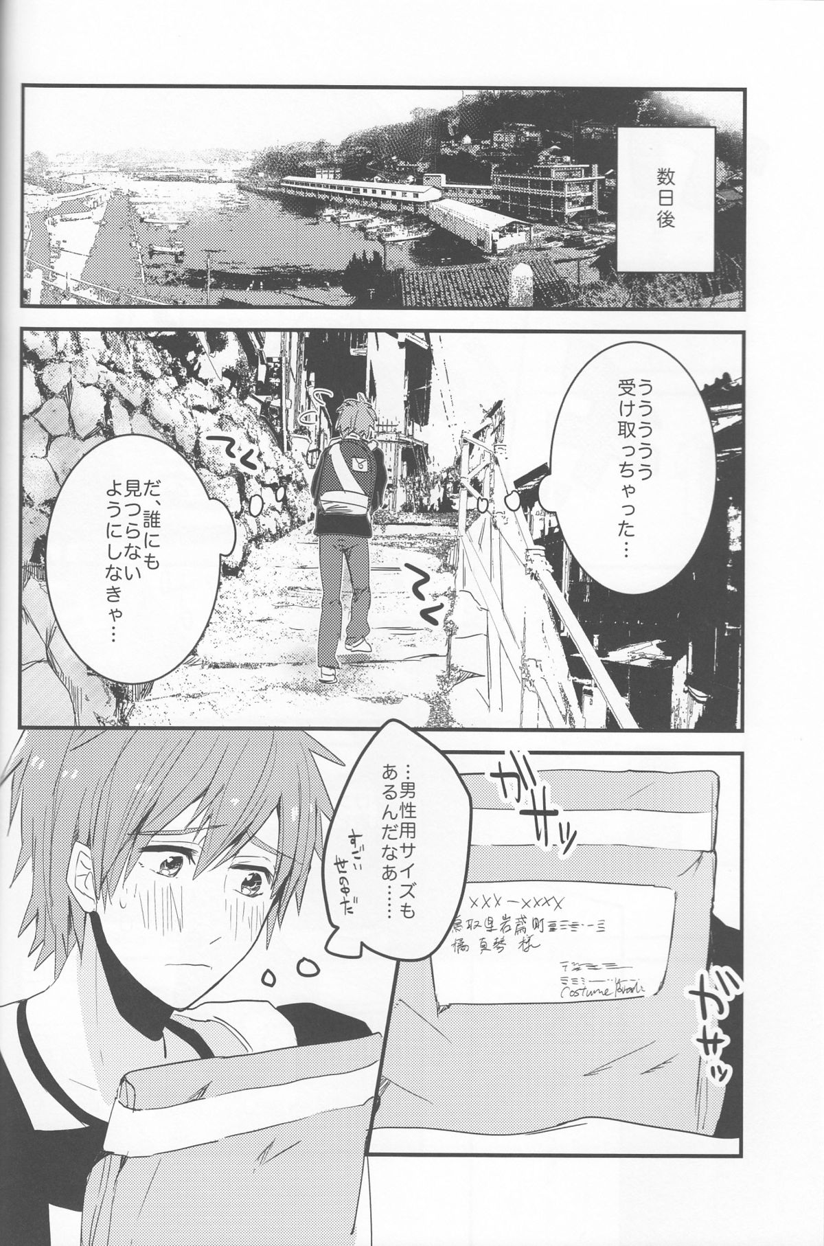 Ushi Mako-chan no Yuuutsu page 7 full