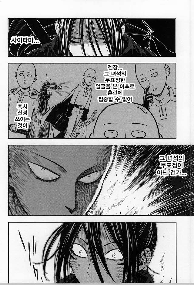 stray cat page 3 full