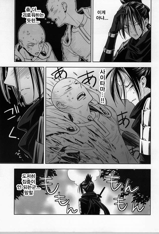 stray cat page 4 full
