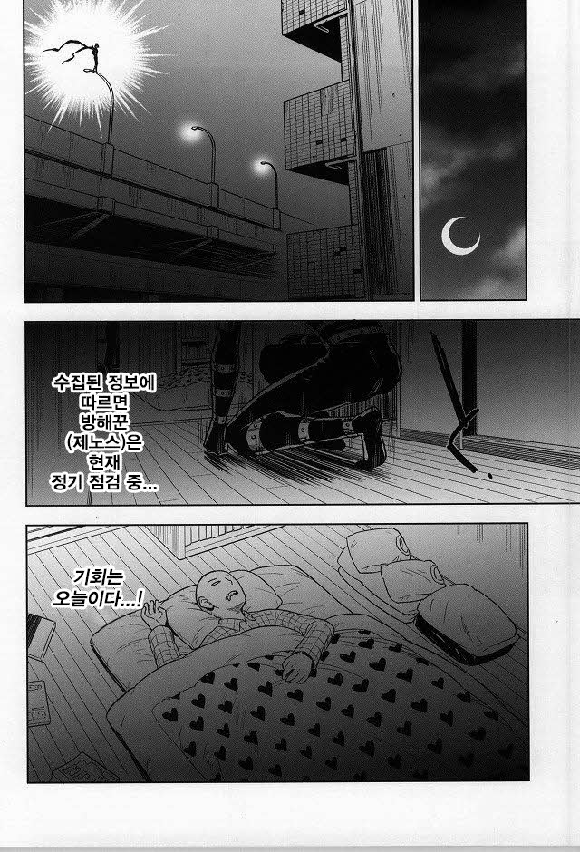 stray cat page 5 full