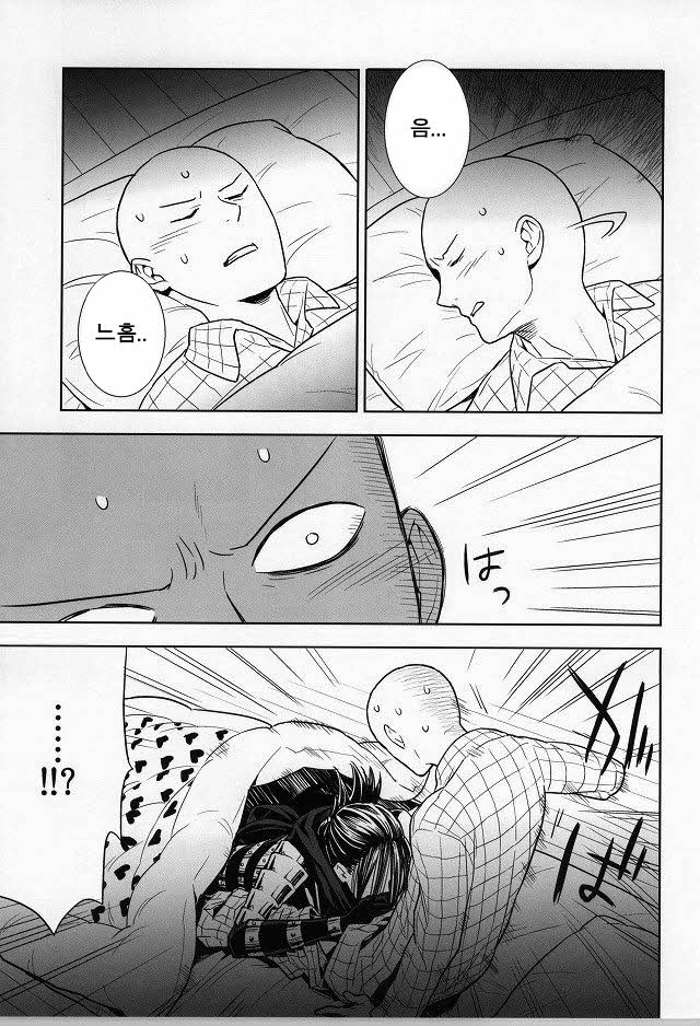 stray cat page 6 full