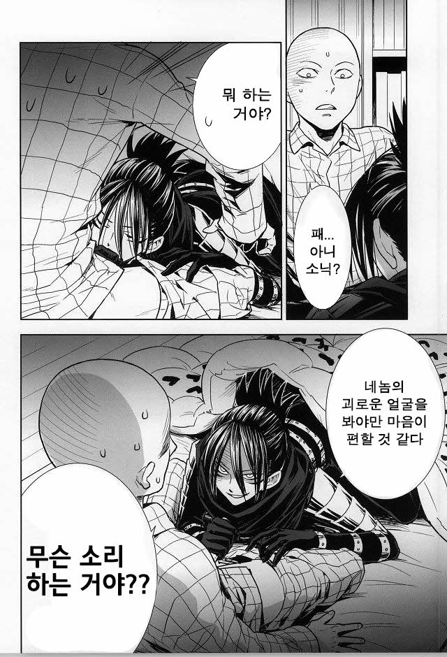 stray cat page 7 full