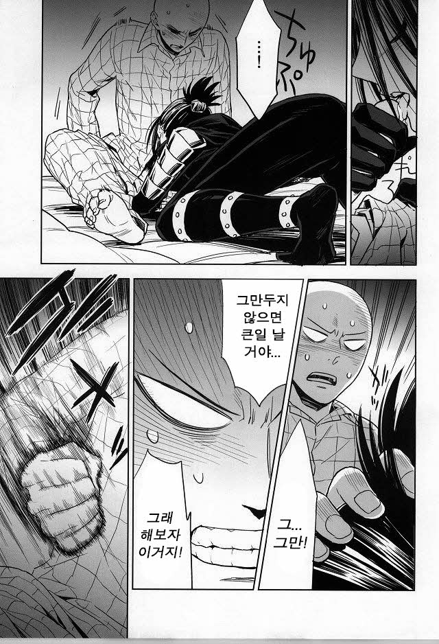 stray cat page 8 full