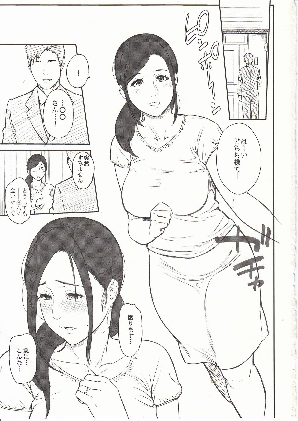 Urahon page 2 full