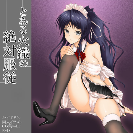 Toaru Kaori no Zettai Fukujyu page 1 full