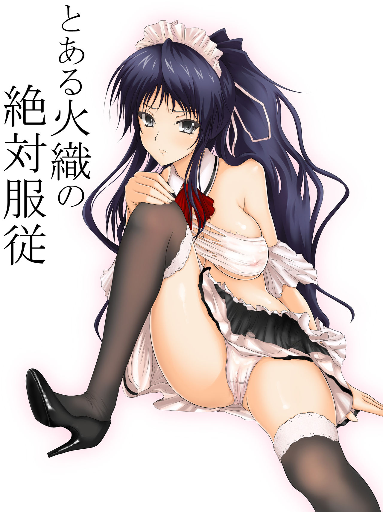 Toaru Kaori no Zettai Fukujyu page 3 full