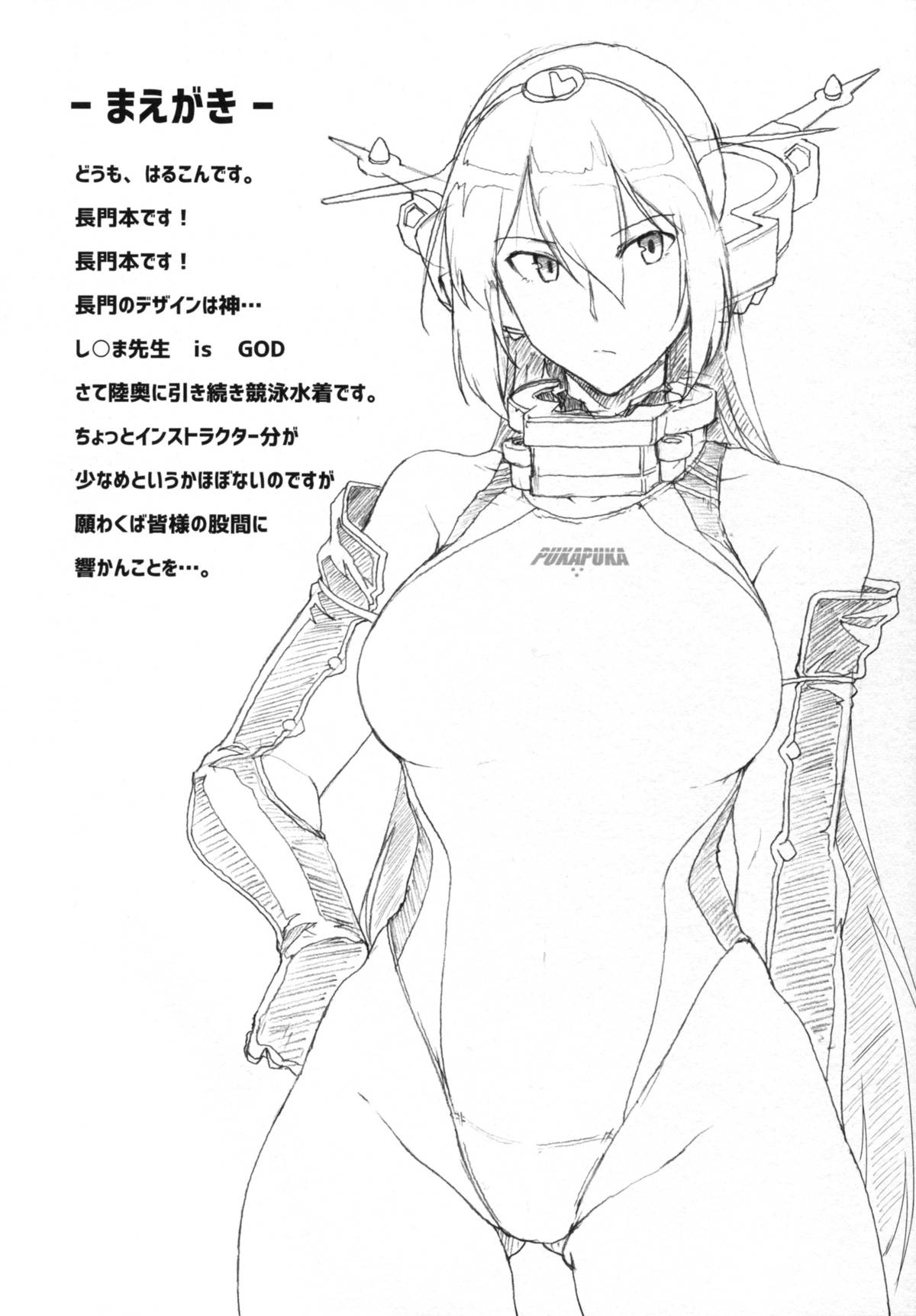 Itoshi no Kyouei Mizugi Instructor Senkan Nagato | Fascinating Swimming Instructor, Battleship Nagato   =CaunhTL= page 4 full