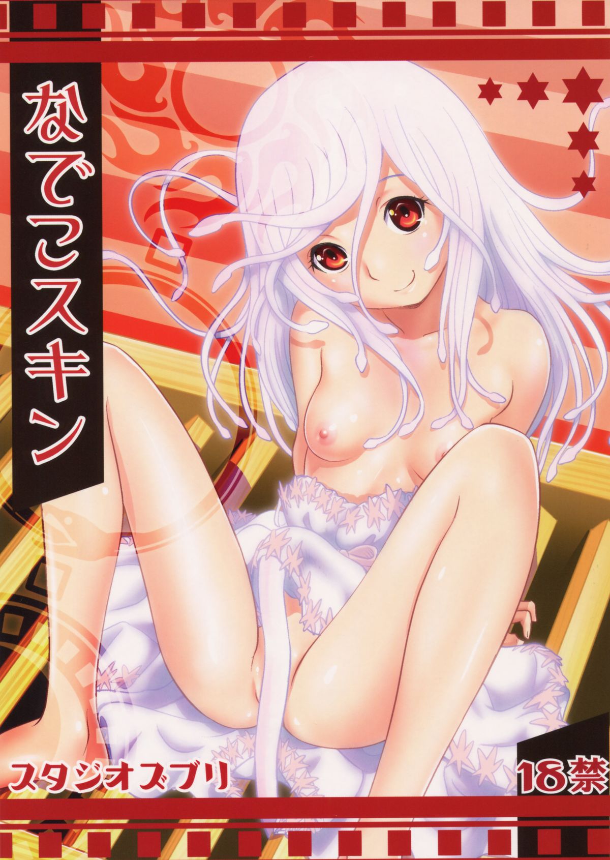 Nadeko Skin page 1 full
