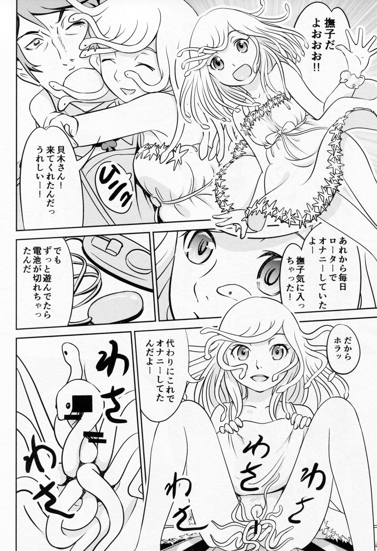 Nadeko Skin page 9 full