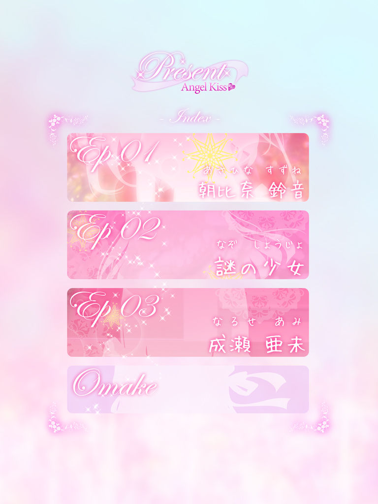 Present -Angel Kiss- page 3 full