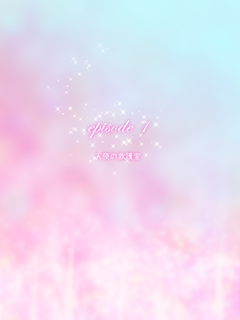 Present -Angel Kiss- page 4 full