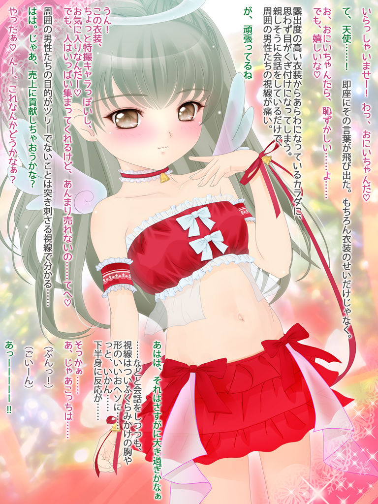 Present -Angel Kiss- page 6 full