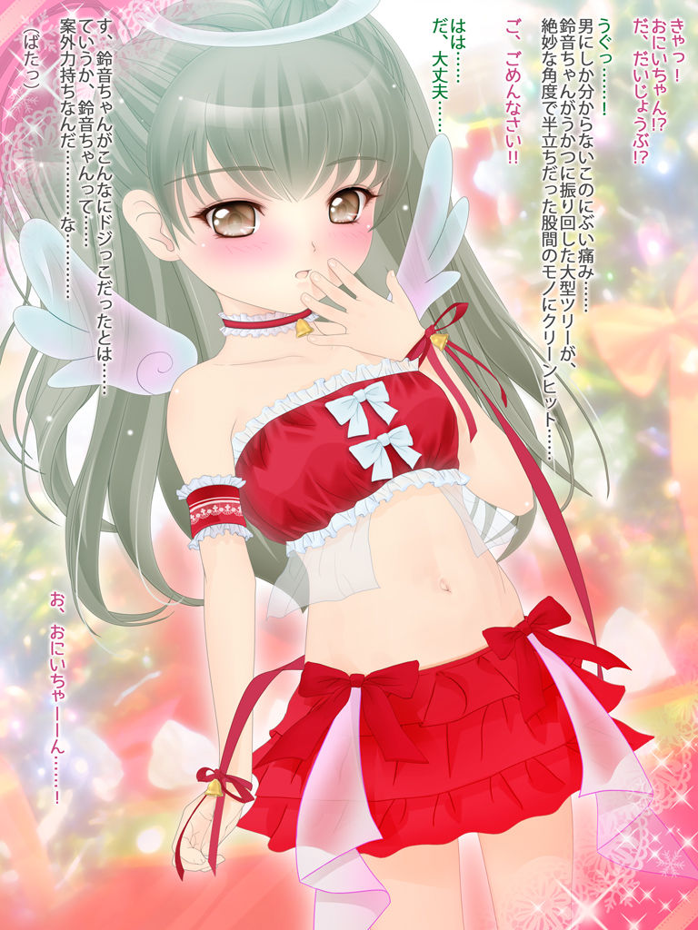 Present -Angel Kiss- page 7 full