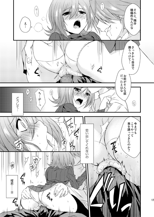 Sendou Storage page 3 full