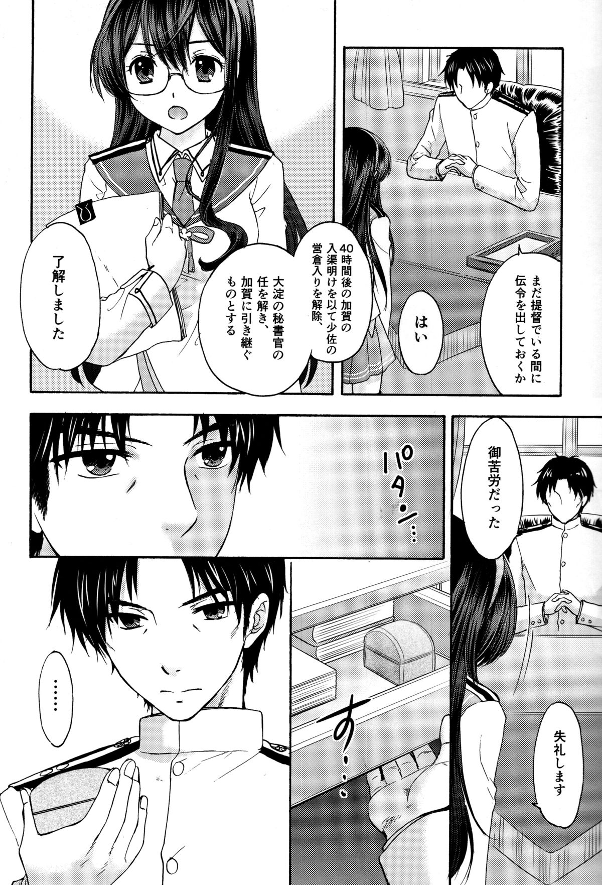 Kyouou Fujin 2 page 6 full