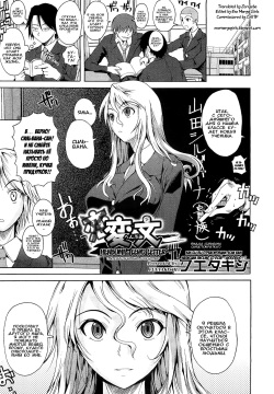 Henbumi |  Lewd Letter | Похабное письмо