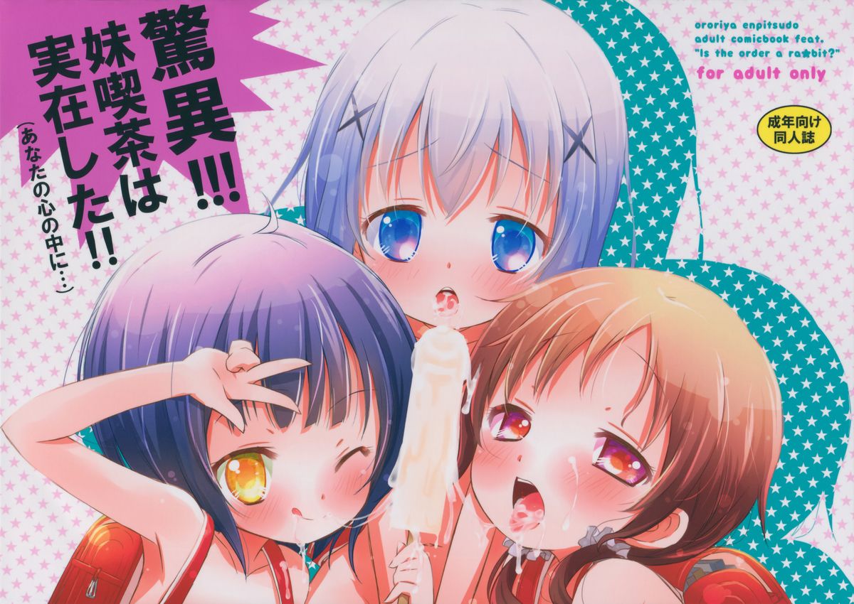 Kyoui! Imouto Kissa wa Jitsuzai Shita! page 1 full