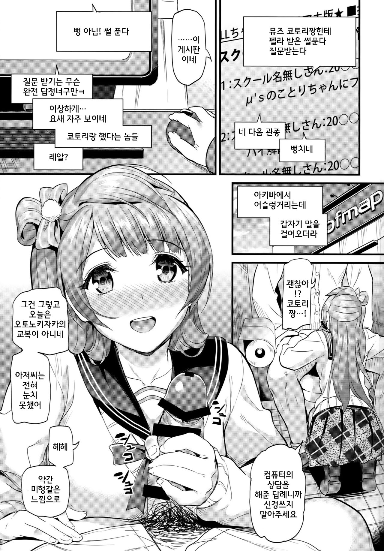 Kotori no Yukue page 4 full