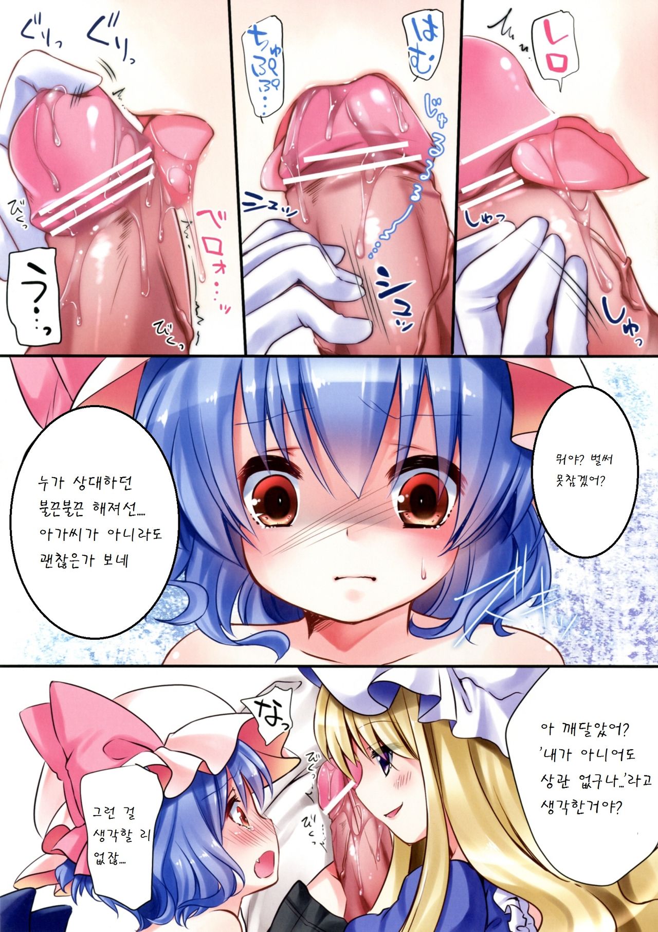 Kakko Nijuuichi? -Toraware no Ohime-sama- page 4 full
