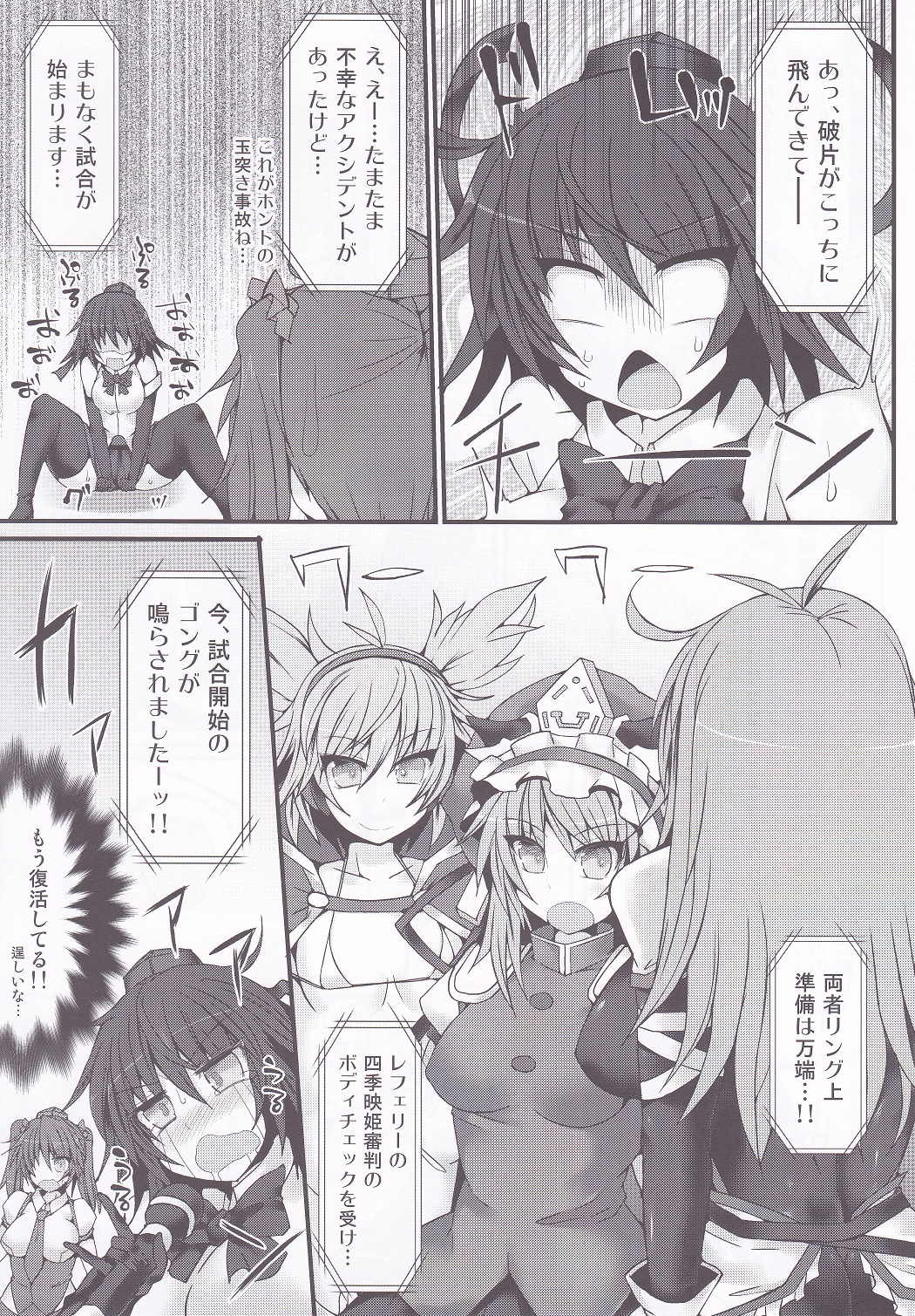Gensoukyou Futanari Chinpo Wrestling 7 Hijiri VS Miko page 8 full