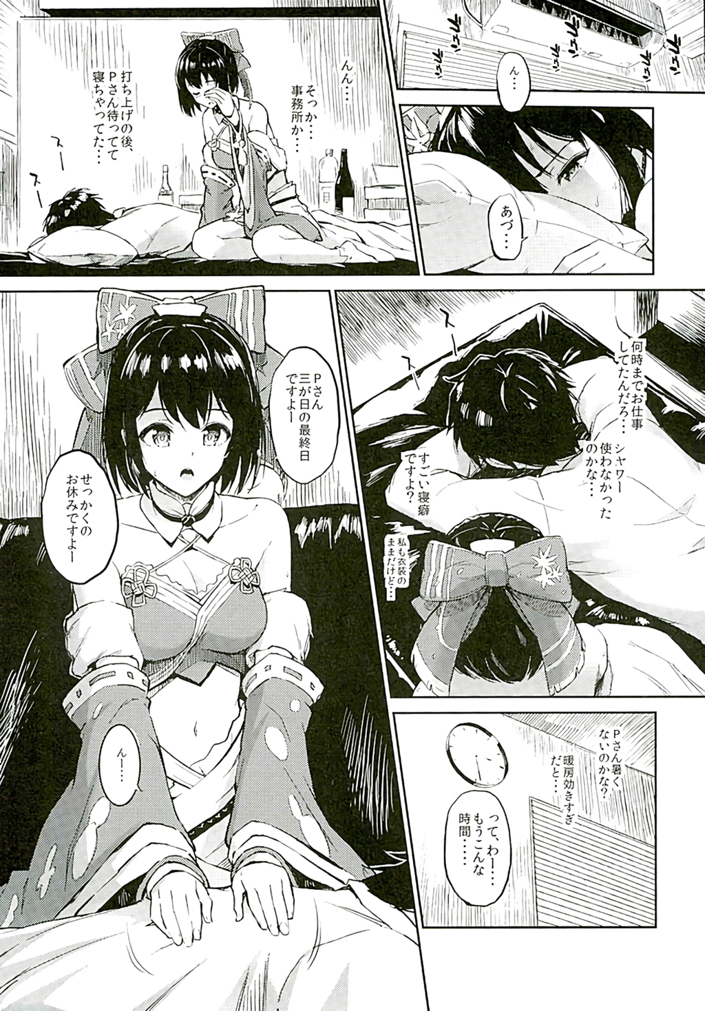 Kako-san to Darashinaku suru Hon page 2 full