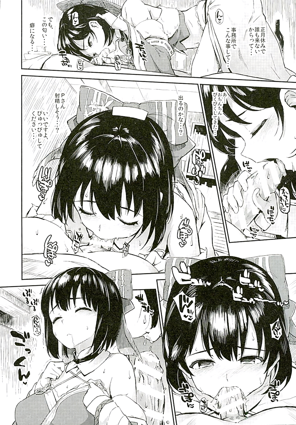 Kako-san to Darashinaku suru Hon page 5 full