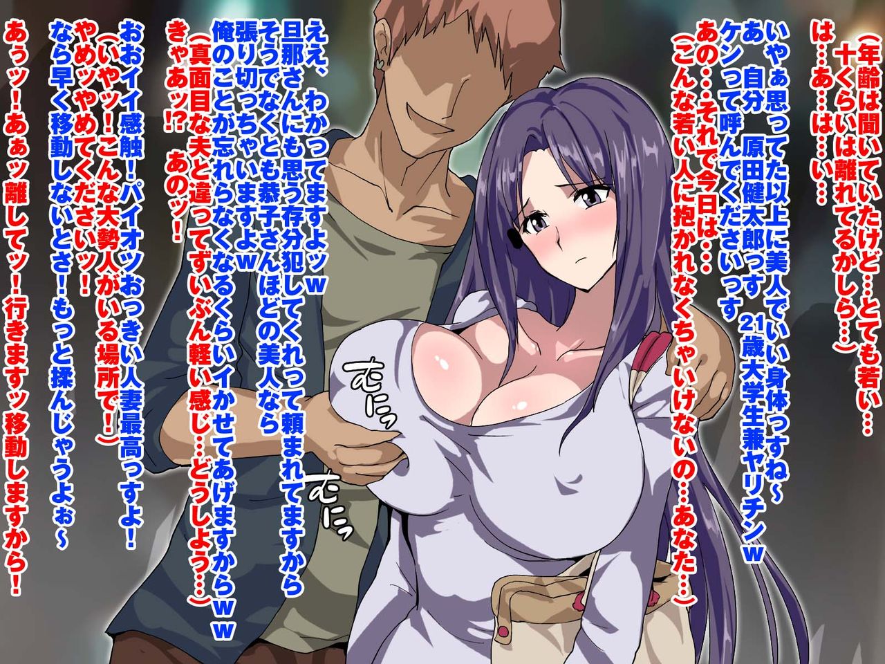 Iyagaru Tsuma o Settoku Shite Hajimete Taninbou ni Kashidashimashita Kekka Tatta Hitoban de Ikuiku SeFrie Ningyou ni Otosaremashita page 3 full