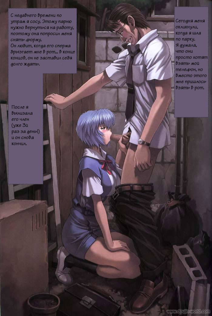 Ayanami 5 Meirei Hen | Один день из жизни школьницы page 10 full
