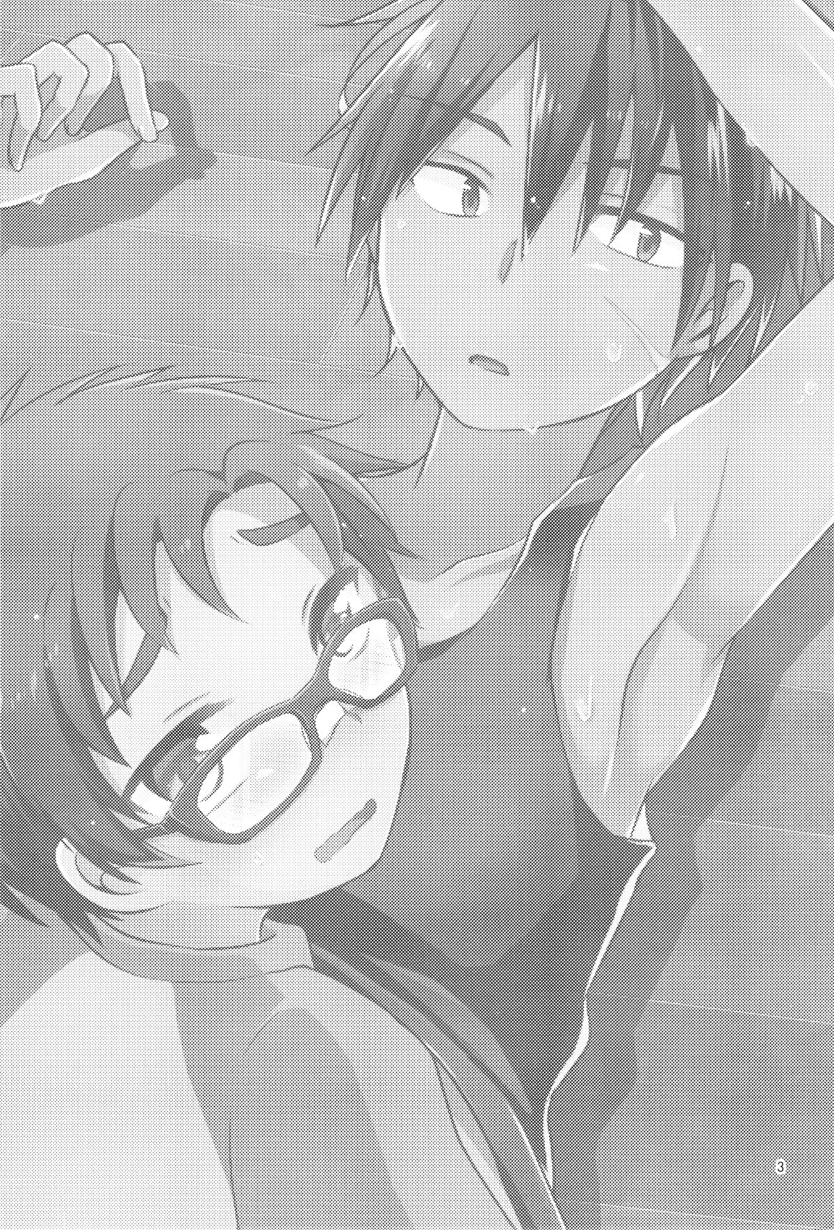 Hatsujou Iincho page 2 full