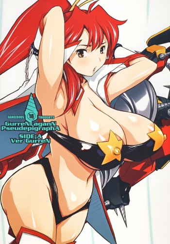 GurreNLaganNPseudepigraphA SIDE;A Ver Gurren cover