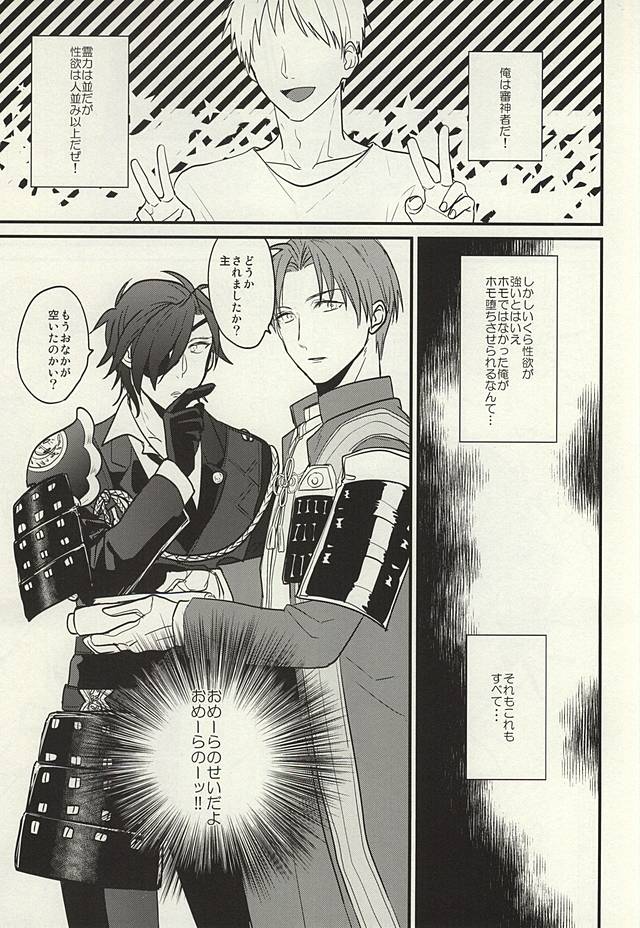 Omaera Matomete Daiteyakkara Damatte Sassa to Ketsu o Dase! page 2 full