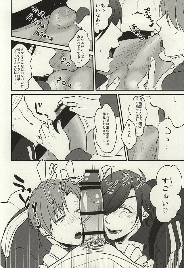 Omaera Matomete Daiteyakkara Damatte Sassa to Ketsu o Dase! page 9 full