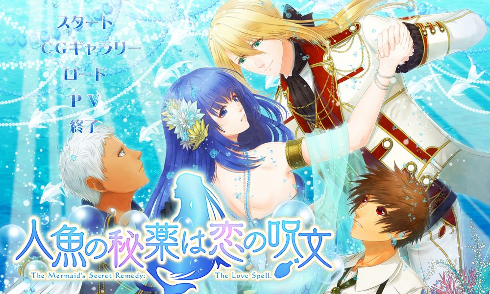 Ningyo no Hiyaku wa Koi no Jumon page 1 full
