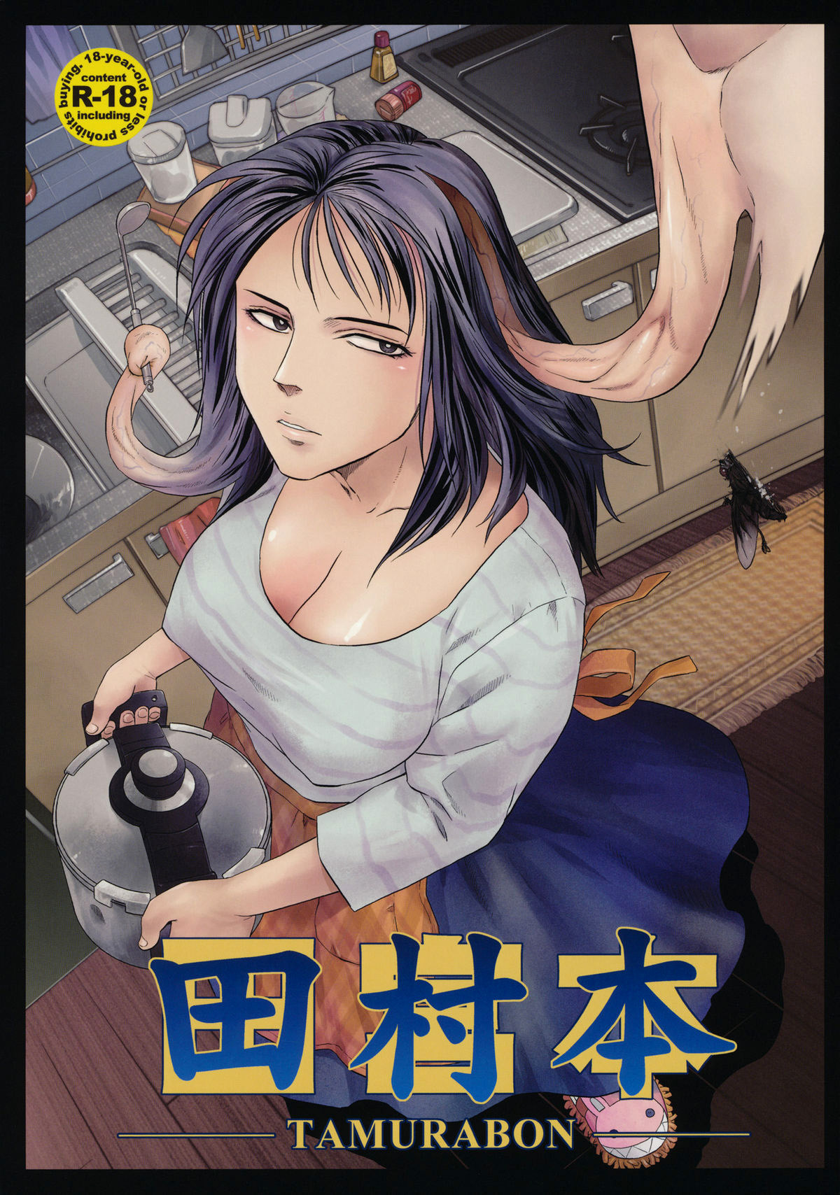 Tamurabon   =P666HF= page 1 full