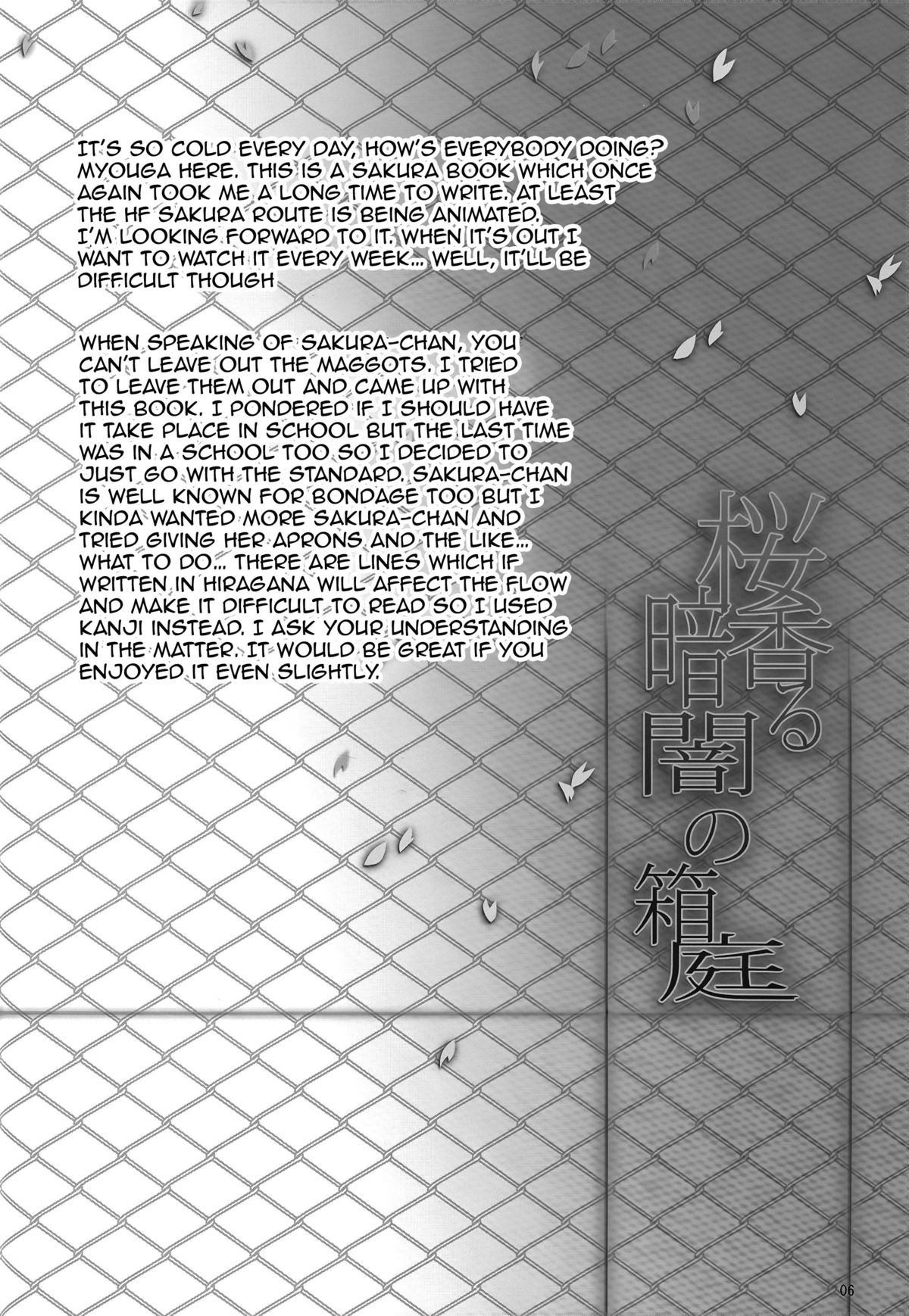 Sakura Kaoru Kurayami no Hakoniwa | Sakura-Scented Garden of Darkness page 5 full