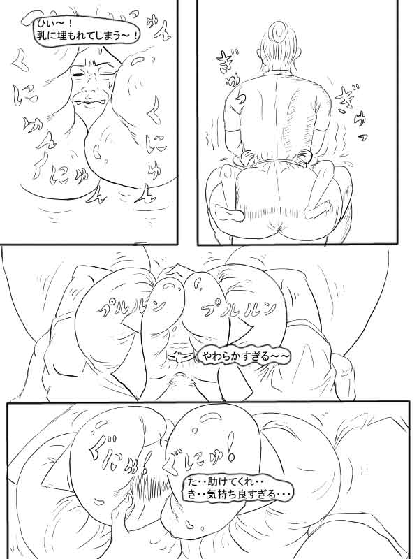Bakunyuu Massage-shi page 5 full