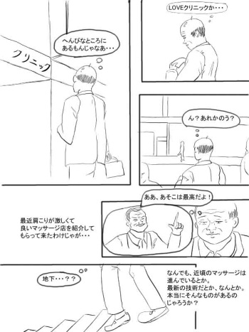 Bakunyuu Massage-shi cover
