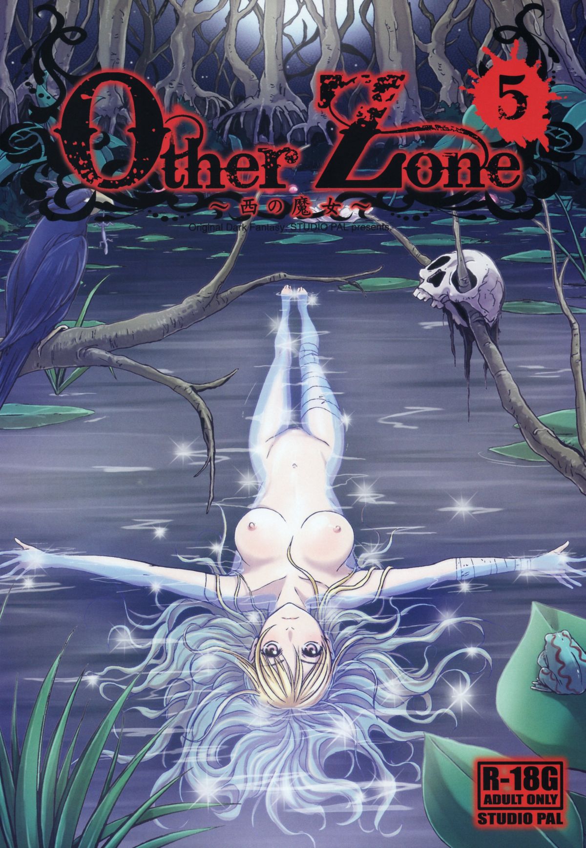 Other Zone 5 ~Nishi no Majo~ page 1 full