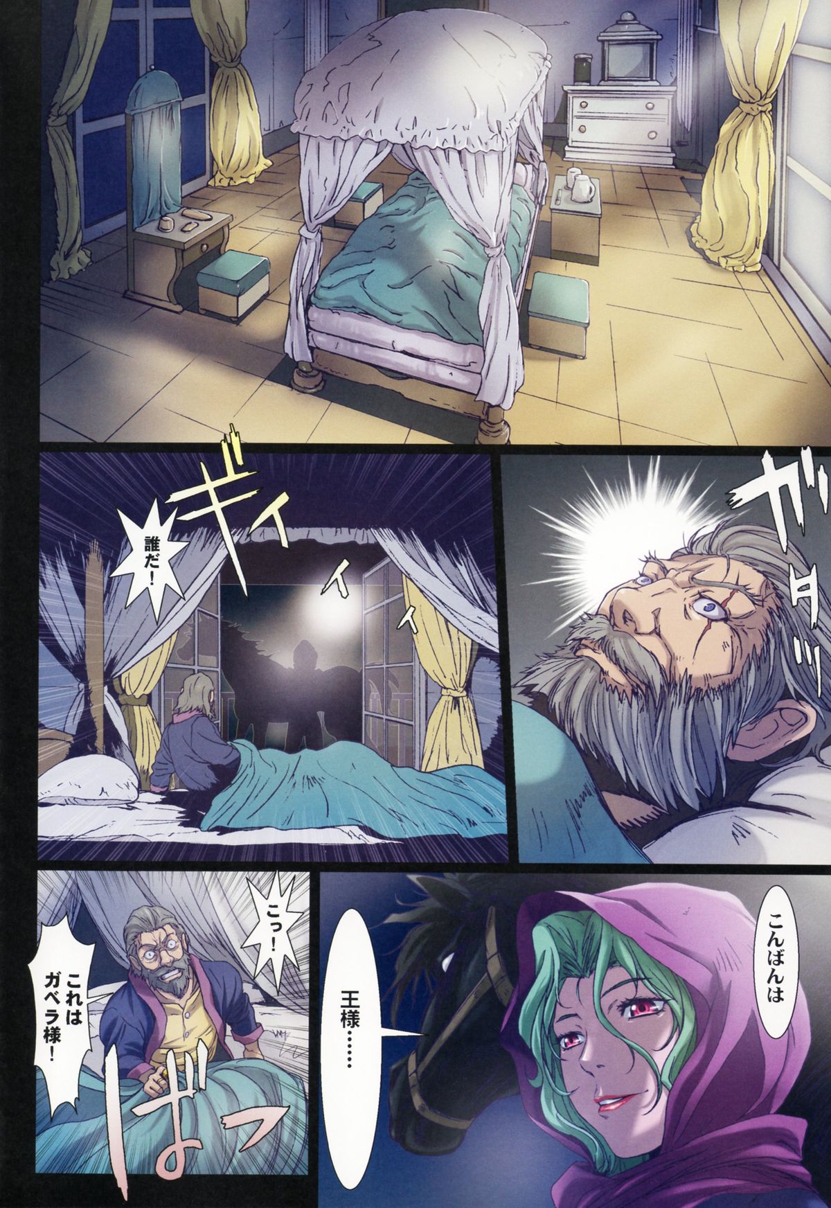 Other Zone 5 ~Nishi no Majo~ page 6 full