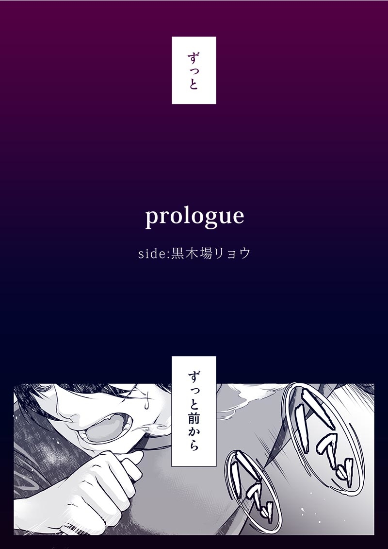 Ryou×Alice page 2 full