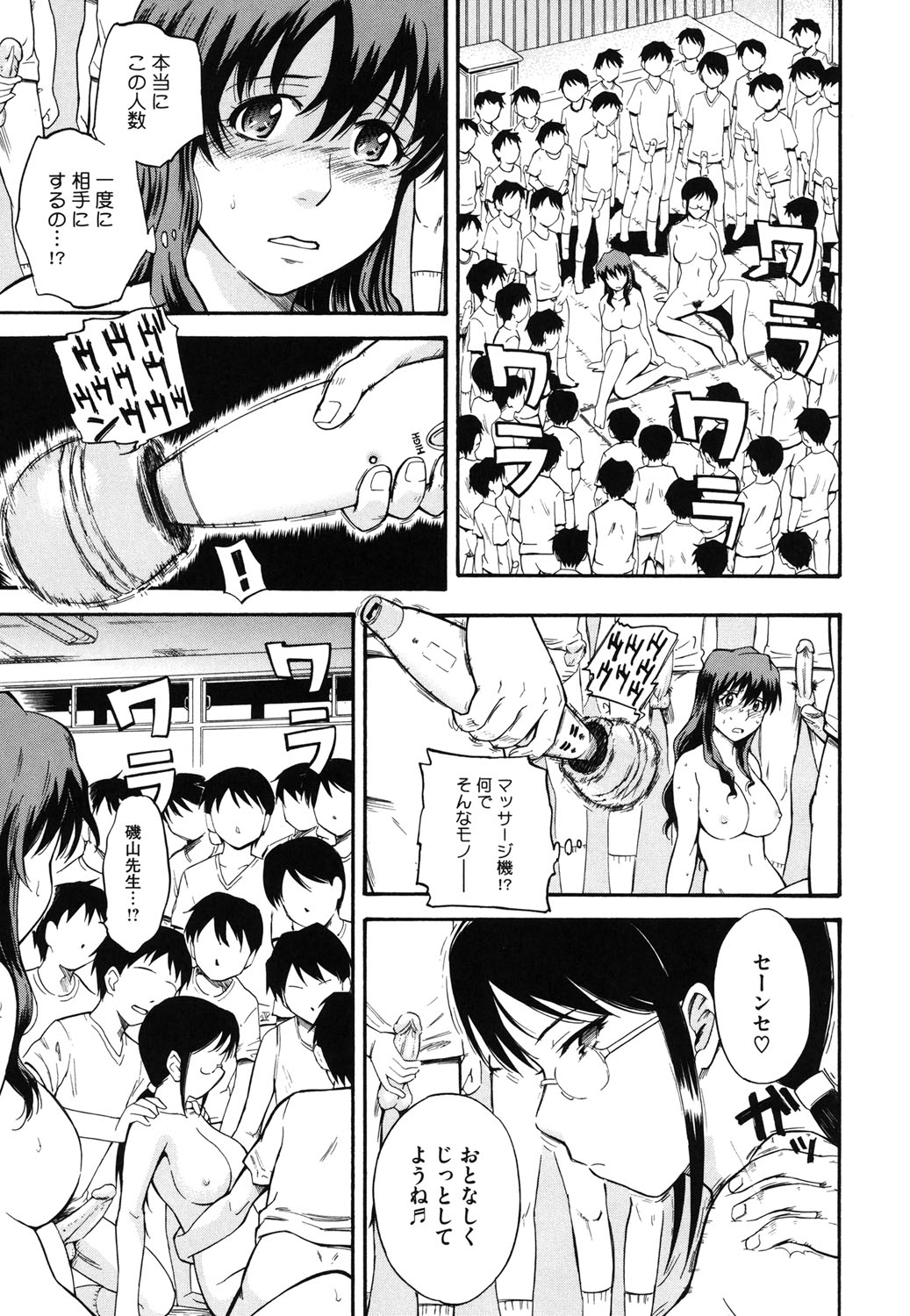 Core Colle Vol. 3 Onna Kyoushi Hen page 10 full